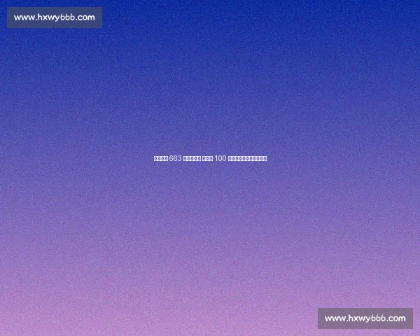 大谷翔平 663 天投球回归 首局飙 100 英里速球续写二刀流传奇