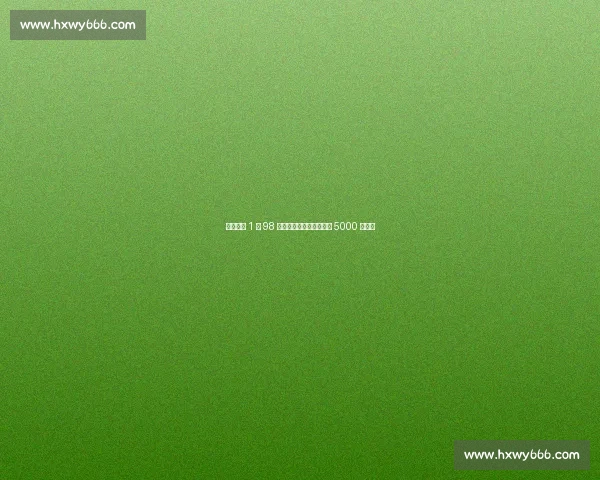 国米锁定 1 米 98 锋霸！马洛塔甩卖塞巴筹 5000 万补强