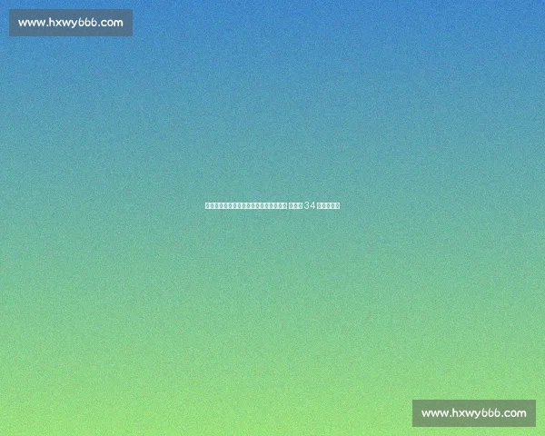 换血成功!中国台北男篮首战掀翻菲律宾 陈盈骏 34 分剑指四强 换血成功!中国台北男篮首战掀翻菲律宾 陈盈骏 34 分剑指四强