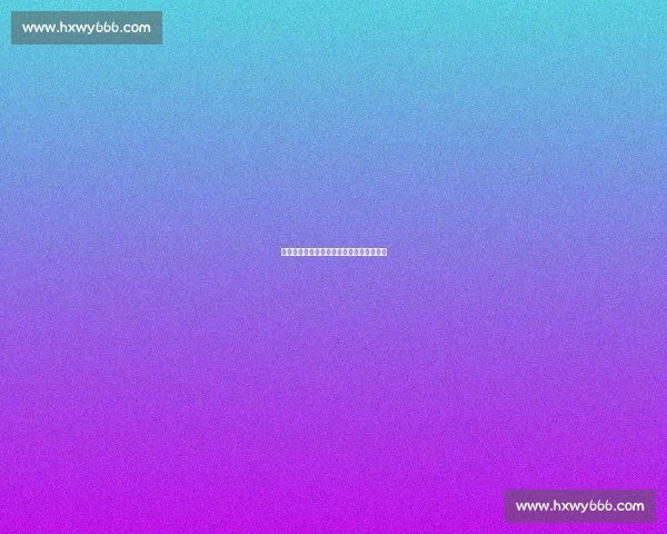 爵士锁定希布韦！双向合同续约内线潜力股