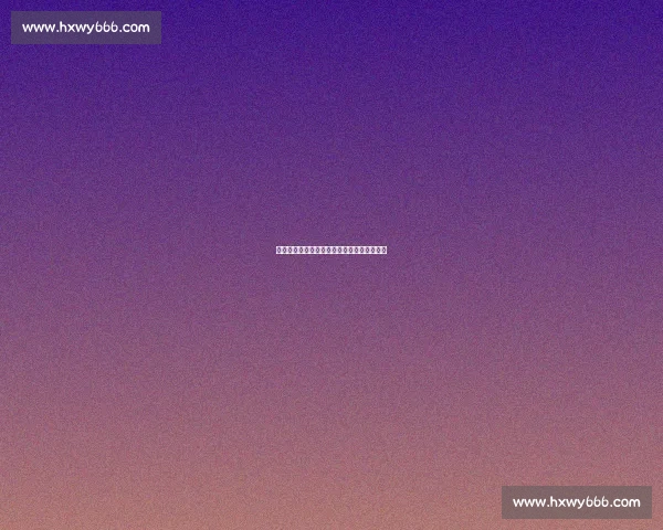 朱鹏宇盛赞袋鼠军团：身体与技术的双重锋芒