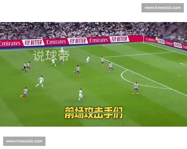 皇马迎战瓦伦西亚争冠关键战伯纳乌之夜火花四溅焦点对决再起波澜